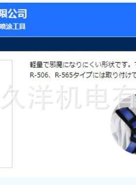 日本藤井电工UB-SOTN-BLCS-TN-BP安全带