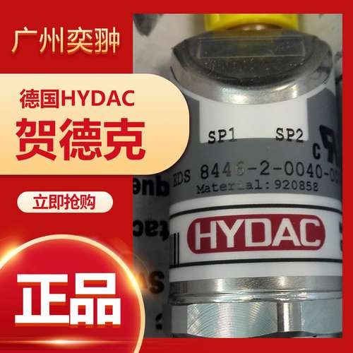 贺德克HYDAC德国进口EDS4448-0060-P-AN1-000压力传感器
