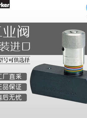 德国 Parker 流量控制阀 管式流量控制阀 - F 系列 8F1200S