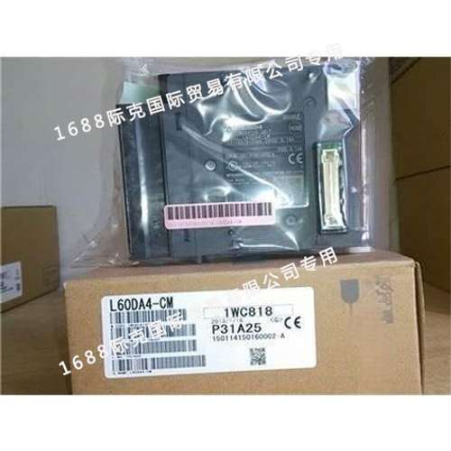 三菱模拟量模块L60DA4-CM、L60AD4-CM、L60ADIL8、L60ADVL8议价