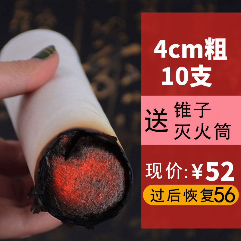 加粗艾条4cm大艾条艾柱同仁堂艾灸条五年陈艾灸柱雷火灸艾条批量