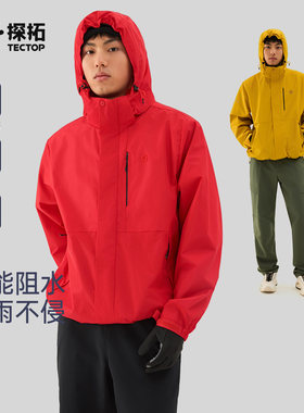 TECTOP探拓户外冬季三合一红色冲锋衣男士款防风保暖防水登山外套
