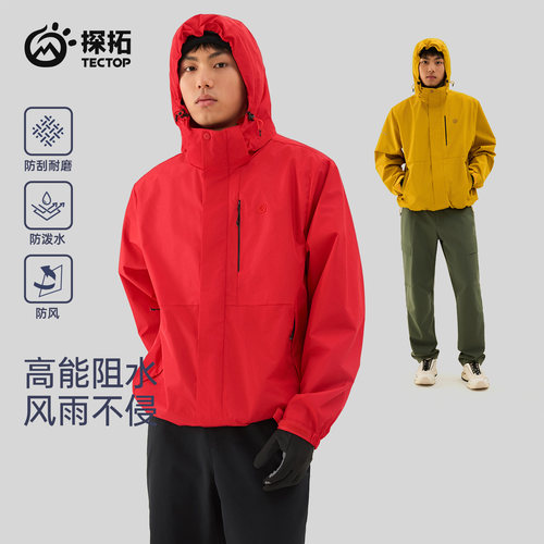 TECTOP探拓户外冬季三合一红色冲锋衣男士款防风保暖防水登山外套