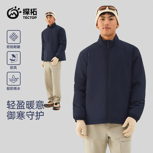 TECTOP探拓秋冬季户外立领棉衣男士款保暖透气运动休闲棉服外套