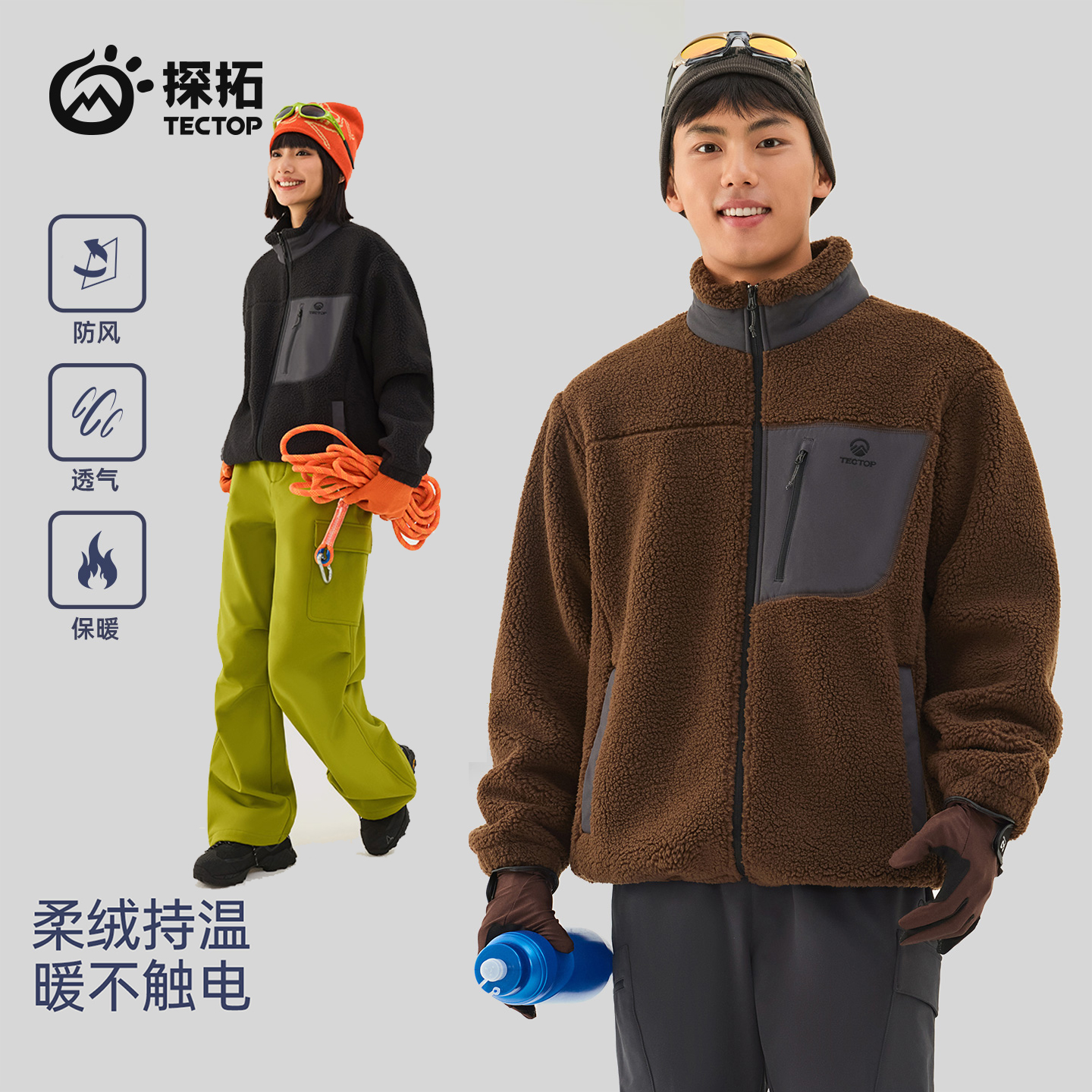 探拓户外冬季防风保暖立领开衫抓绒衣男女士款运动休闲夹克外套