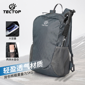 探拓户外夏季 超轻防水运动皮肤包男女折叠登山包旅行便携双肩背包