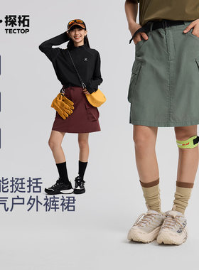 探拓户外女士工装裙裤夏季防风速干短裤宽松透气运动假两件半身裙