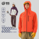 探拓户外三合一防风防水保暖羽绒冲锋衣男女士款 登山运动徒步外套