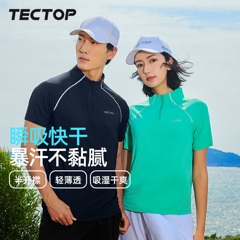 探拓夏季立领宽松弹力透气速干衣