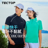 宽松运动速干T恤女款 TECTOP探拓户外夏季 弹力透气立领速干衣男士