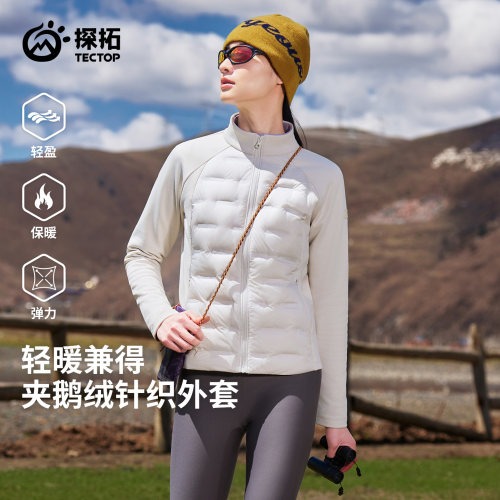 探拓秋冬季立领羽绒服女士款轻薄保暖徒步短款城市户外针织外套