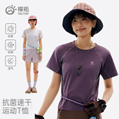 透气防晒抗菌户外徒步休闲运动T恤 速干衣女士款 探拓夏季 圆领短袖