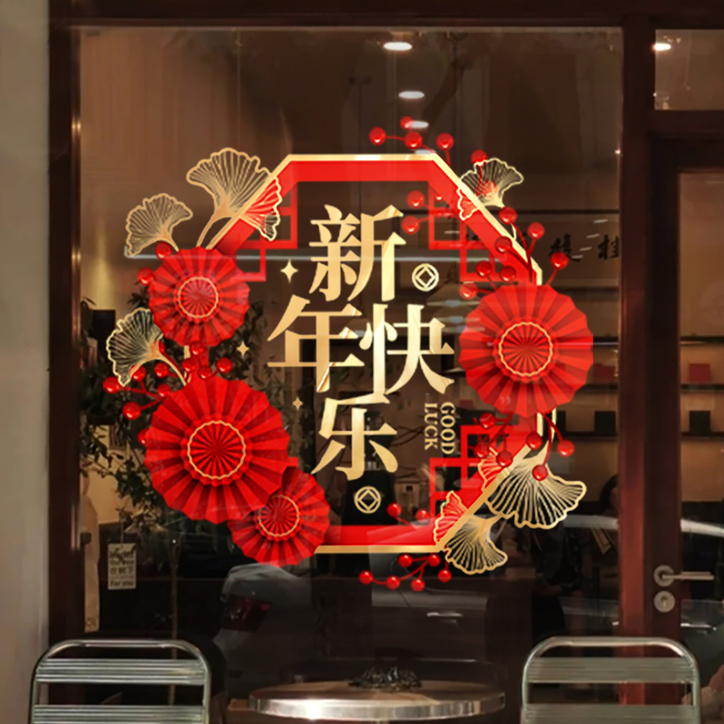 2026新年装饰窗花静电玻璃门贴纸春节场景布置氛围过马年节日装扮,家居饰品,软装墙贴,淘宝优惠券,粉丝福利购,淘宝优惠卷