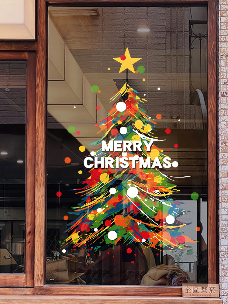 圣诞树玻璃门贴纸静电窗花贴高级感圣诞节装氛围饰品场景布置雪花,节庆用品/礼品,圣诞装饰品,淘宝优惠券,粉丝福利购,淘宝优惠卷
