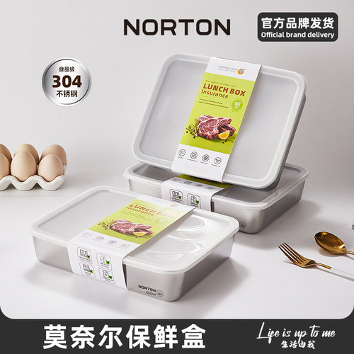 诺顿304不锈钢饺子冷冻保鲜盒