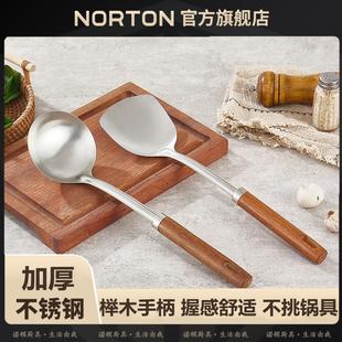 NORTON加厚不锈钢炒菜锅铲汤勺木柄防烫加长柄家用厨房两件套