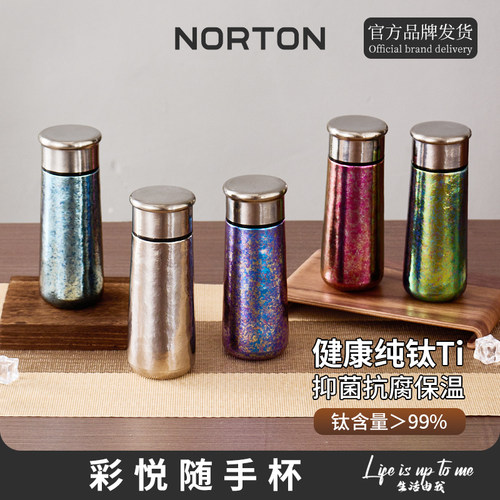 NORTON高端纯钛迷你保温杯