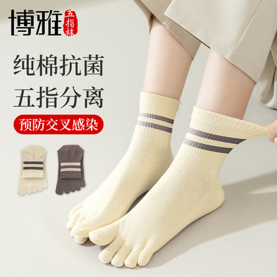 博雅春秋季女士纯棉五指袜