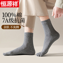 恒源祥五指袜男士秋冬季加厚纯棉防臭短筒男袜中筒夏季薄款袜子男