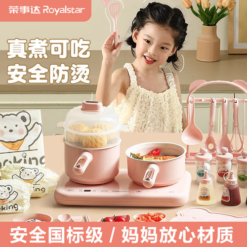 荣事达儿童迷你小厨房真煮全套真实版煮饭加热厨具小女孩生日礼物