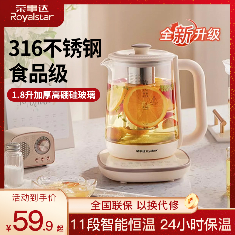 荣事达1.8l养生壶大容量煮茶器家用316L官方旗舰店正品炖煮烧水壶