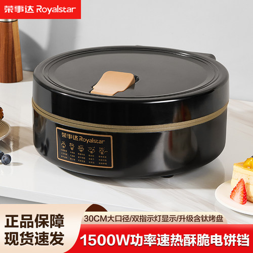 荣事达电烤盘家用新款双面加热煎烤火锅烤肉烧烤一体不粘电烧烤炉
