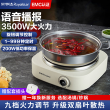 荣事达凹面电磁炉炒菜锅一体家用3500W大功率爆炒语音老人电磁灶