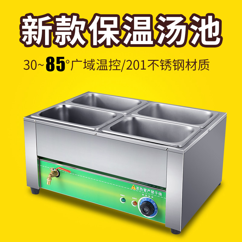 台式保温汤池保温食物