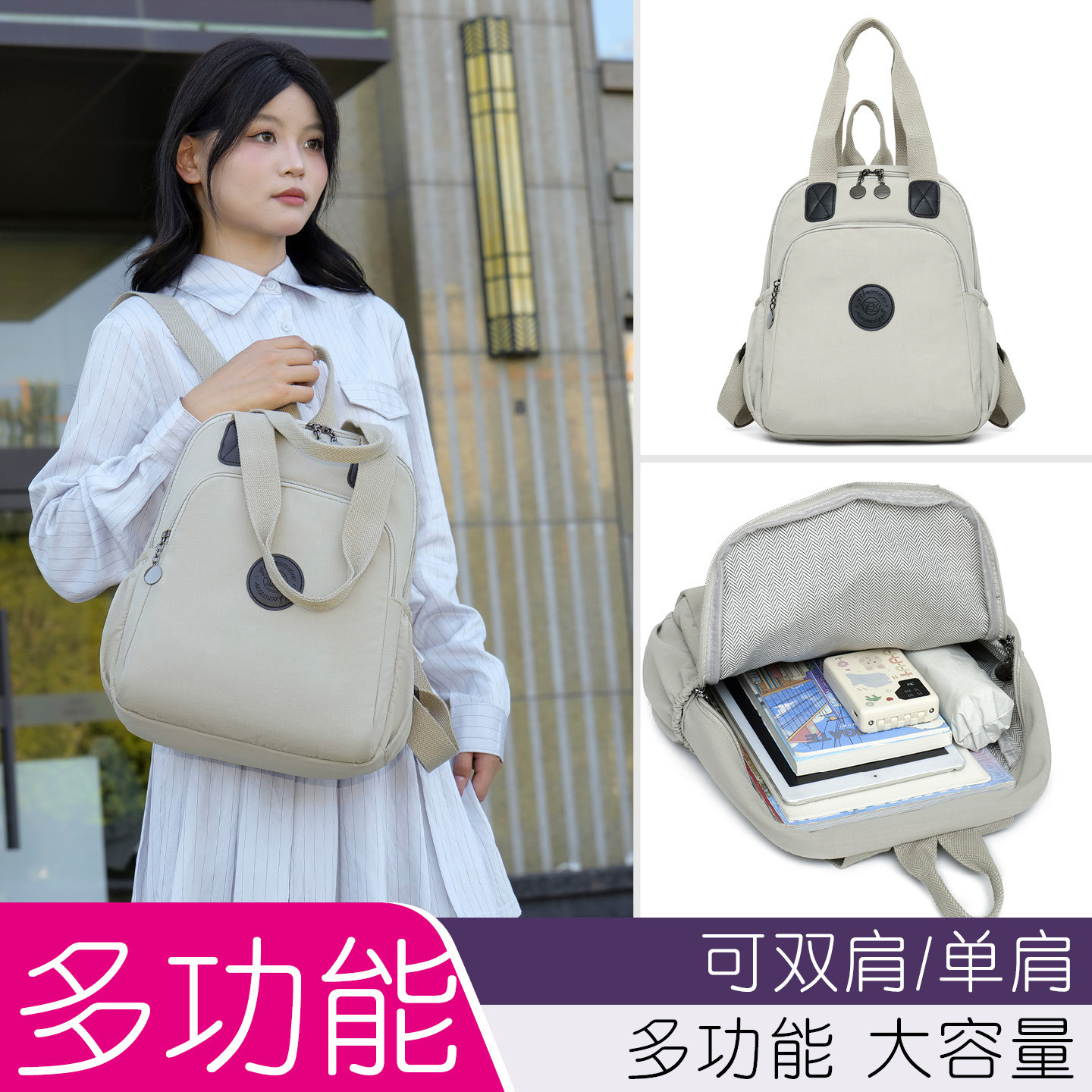 双肩包女2025新款时尚百搭背包旅游轻便高颜值一包多背单双肩背包,箱包皮具/热销女包/男包,单肩包,淘宝优惠券,粉丝福利购,淘宝优惠卷