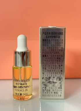 MOOKLOOK/茉珂精华油时光新肌修护精华油面部修护滋润养