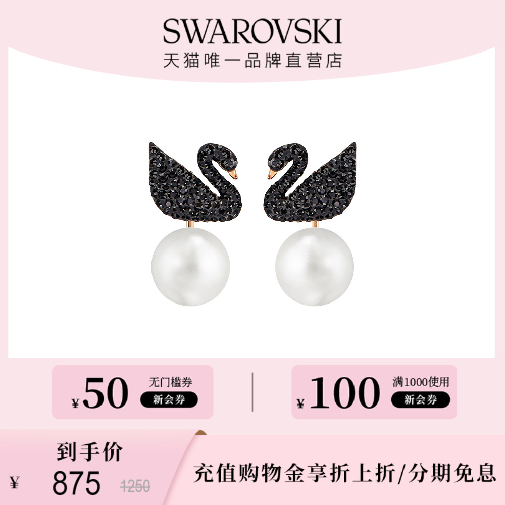 SWAROVSKI 施华洛世奇 Iconic Swan系列 5193949 黑天鹅耳钉