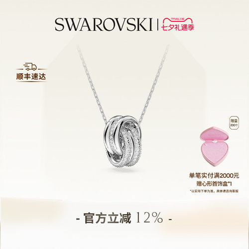 气质链坠施华洛世奇女