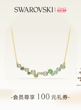 【圣诞礼物】施华洛世奇Constella项链锁骨链配饰饰品高级