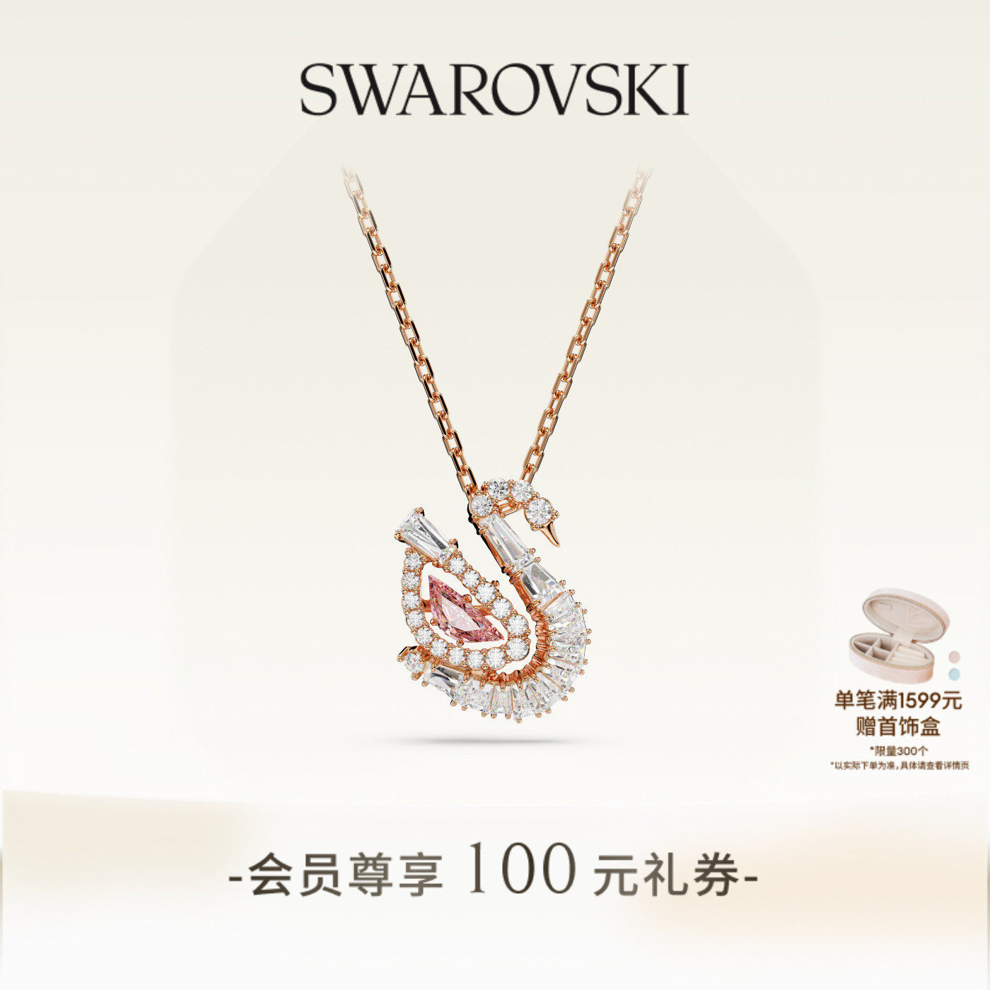 【新年礼物】施华洛世奇Swan粉天鹅跳动的心项链锁骨链配饰,饰品/流行首饰/时尚饰品新,项链,淘宝优惠券,粉丝福利购,淘宝优惠卷