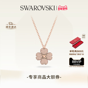 【情人节礼物】施华洛世奇Latisha幸运草项链吊坠配饰高级