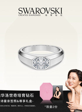 【佘诗曼同款】施华洛世奇Octagon培育钻石戒指配饰18K金（白色）