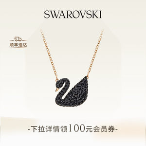 施华洛世奇Swan黑天鹅（大）项链吊坠配饰高级送礼物