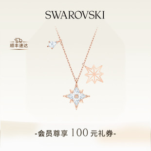 施华洛世奇Symbolica星星项链吊坠配饰饰品送礼物