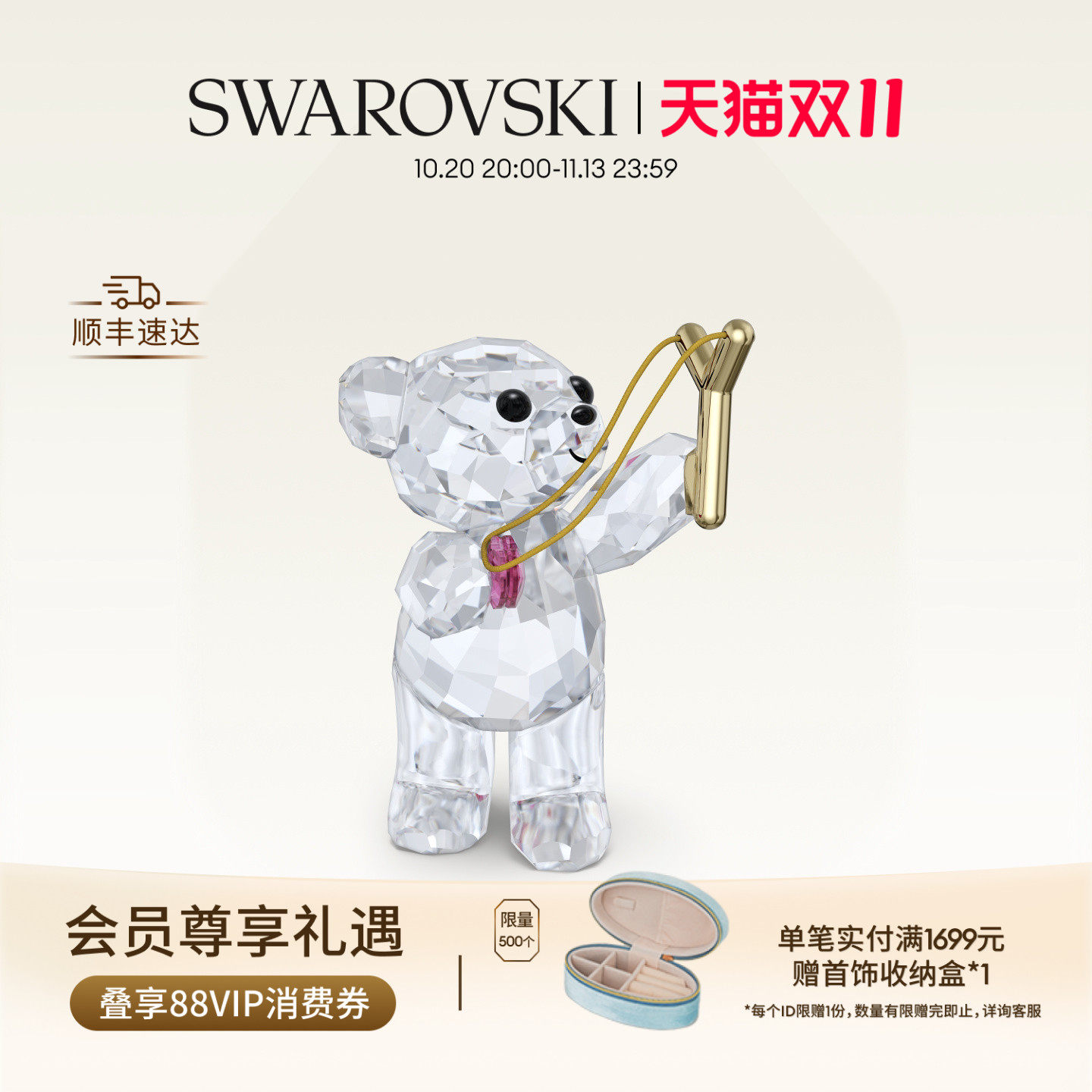【双11抢先购】施华洛世奇Kris Bear送上我的爱小熊摆件装饰礼物