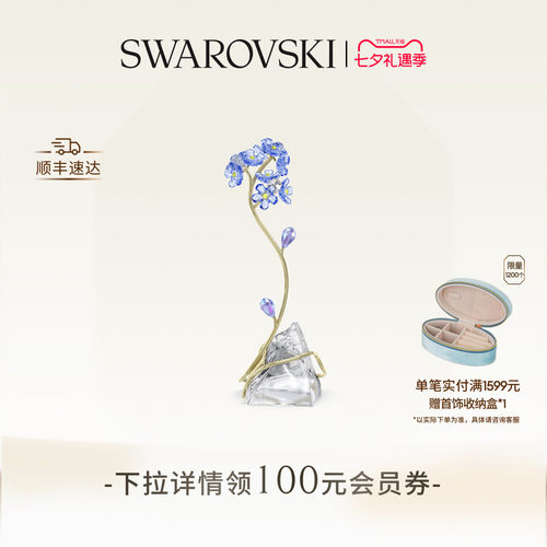 摆件Swarovski/施华洛世奇