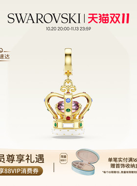 【新品】施华洛世奇Minions King Bob小黄人皇冠吊坠配饰礼物