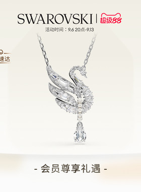 施华洛世奇Swan天鹅项链锁骨链吊坠小众吊坠礼物