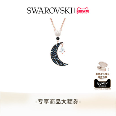 施华洛世奇神秘月亮项链
