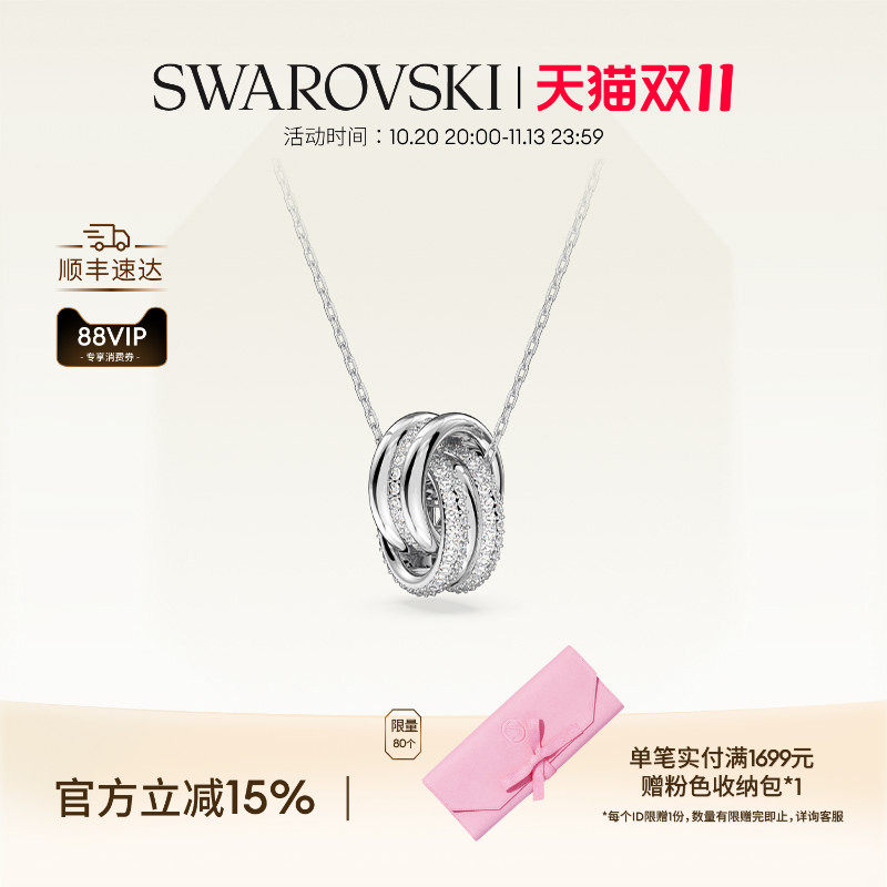 施华洛世奇Hyperbola绳结项链吊坠都市欧普风礼物