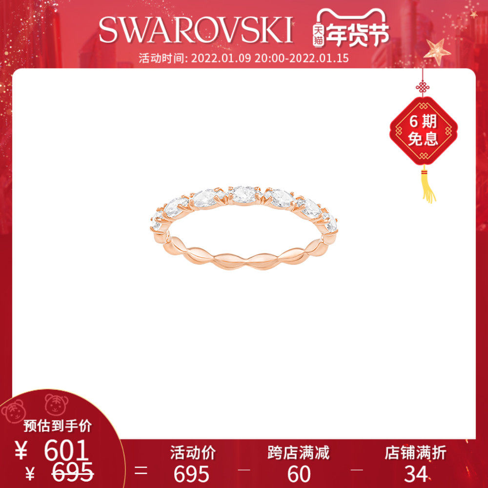 施华洛世奇 VITTORE 璀璨时尚百搭欧美 叠带女戒指 新年礼物首饰