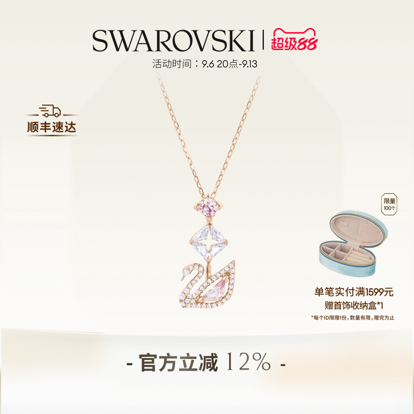 施华洛世奇柔美天鹅项链女图片