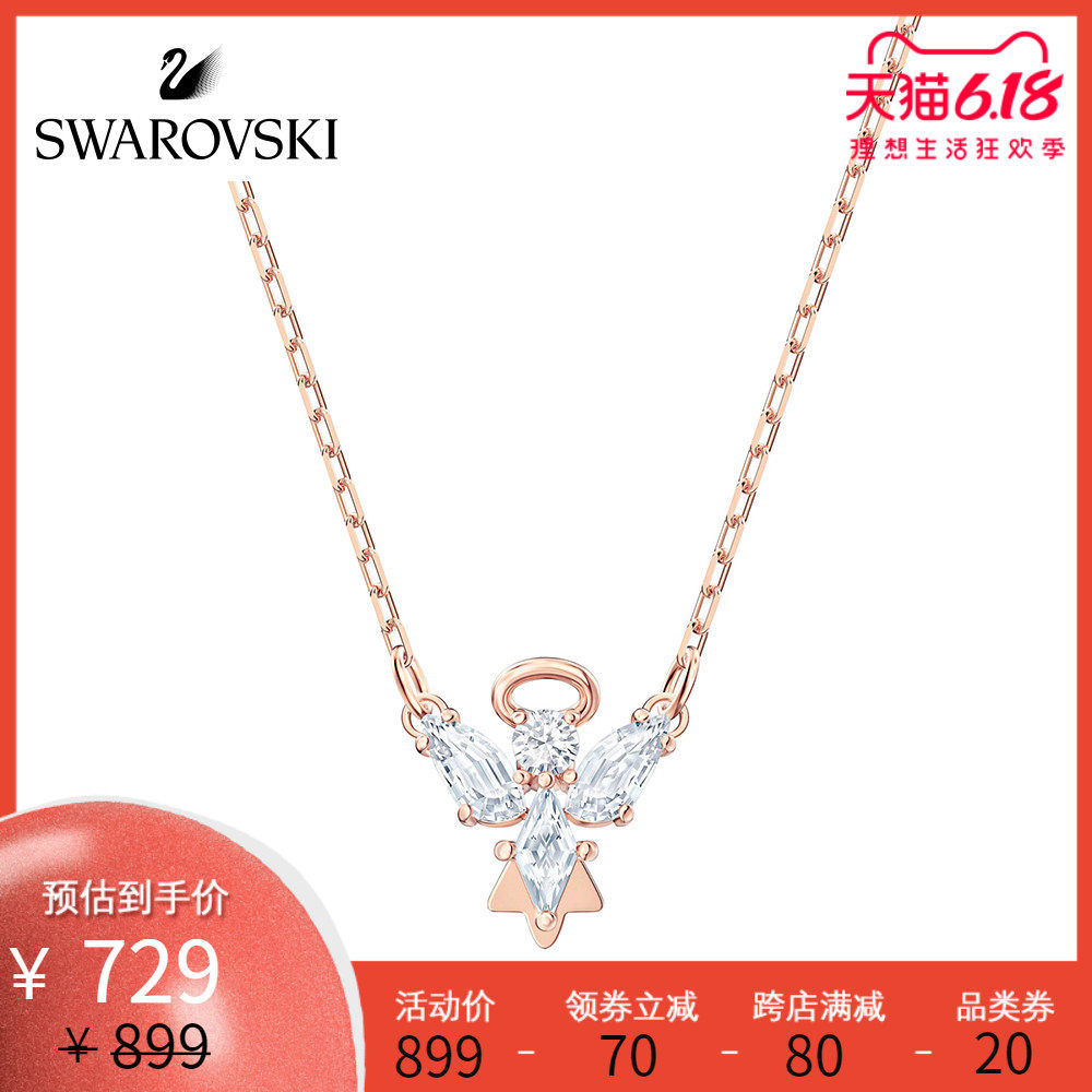 【618狂欢】施华洛世奇 MAGIC 小天使 雅致梦幻 女项链首饰