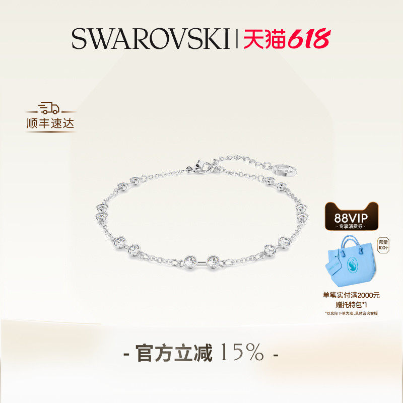 【618抢先购】施华洛世奇Remix手链配饰饰品百变魔链高级送礼物