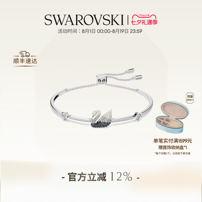 施华洛世奇黑白精致小众手链