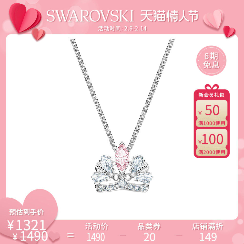 施华洛世奇 BEE A QUEEN耀目皇冠蜜蜂图案女项链情人节礼物首饰